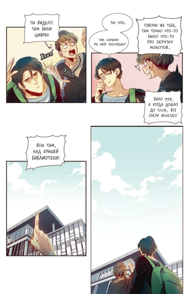 Necromancer-Loner. Manhwa. Volume 1